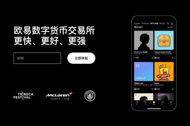 okx安卓版下载教程:安全安装与注册开户快速指南